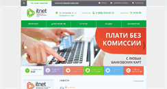 Desktop Screenshot of itnet33.ru