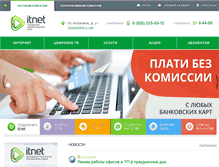 Tablet Screenshot of itnet33.ru